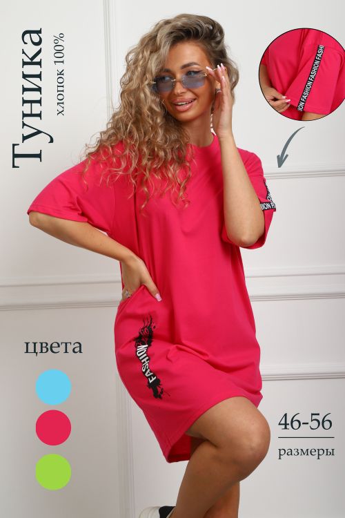 Туника женская 398998