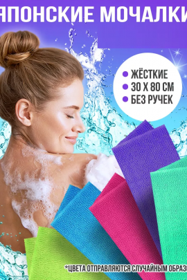 83437 Мочалка