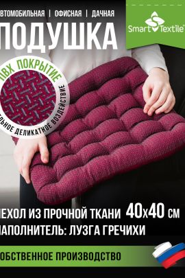 Подушка на сиденье Уют-Премиум