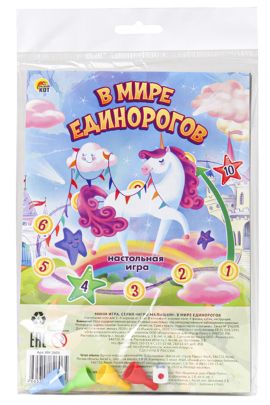 МИНИ-ИГРЫ. В МИРЕ ЕДИНОРОГОВ. (Арт. ИН-2606)