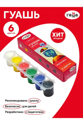 Гуашь "Гамма" 6 цветов 60935