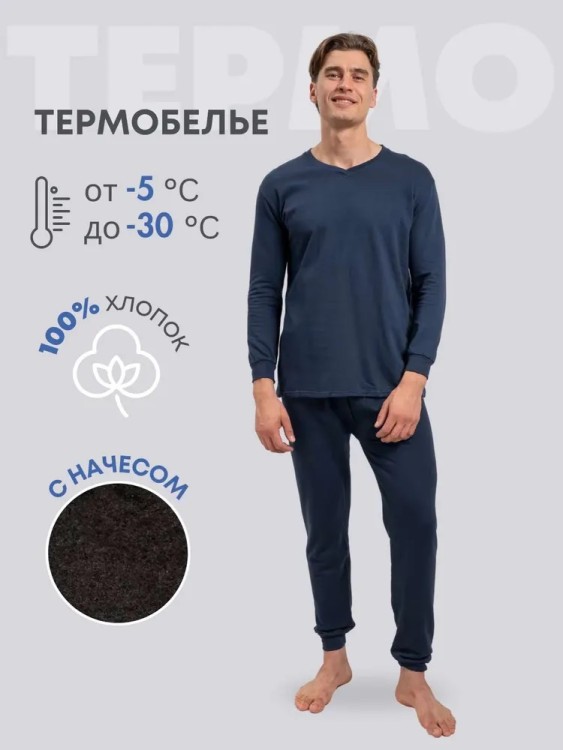 Нательное белье мужское с начесом петроль последний размер - купить по цене  1 190 руб. в интернет-магазине Семья-Маркет в Москве