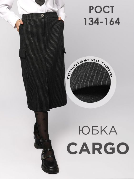 Юбка для девочки Соль&Перец SP2511