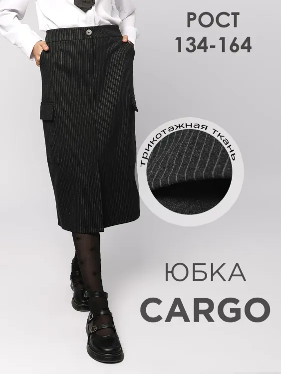 Юбка для девочки Элегант 2