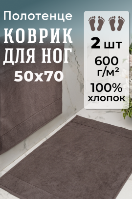 Набор ковриков махровых Модерн 2 шт.