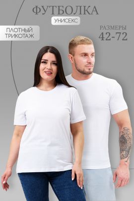 Футболка 9653 унисекс