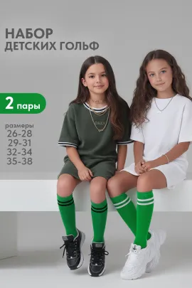 Гольфы детские Колор (набор 2 пары)