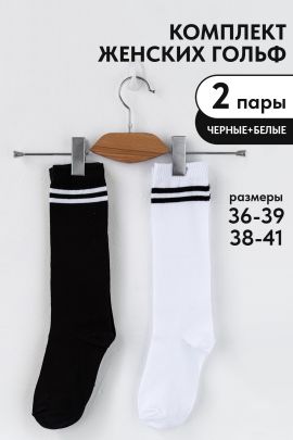 Гольфы женские Графика (2 полосы) (набор 2 пары)