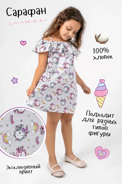 Сарафан Волшебный детский, кулирка, серый, размеры 28-36