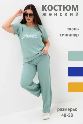 Костюм женский с брюками 673413