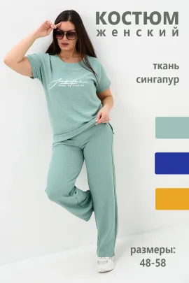 Костюм женский с брюками 673413