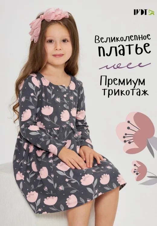 Платье Пуговка