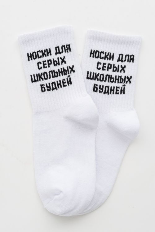 Носки детские Школьные будни (набор 3 пары)