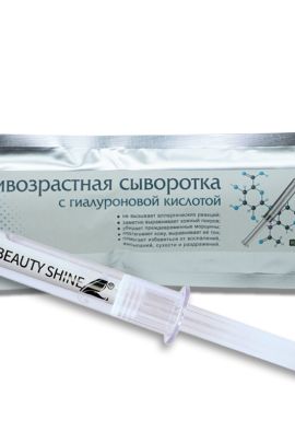 Сыворотка для лица антивозрастная BEAUTY SHINE, 10 мл Новый дизайн