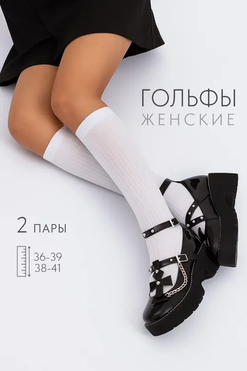 Гольфы женские Лапша комплект 2 пары, чулочно-носочный, белый, размеры 23-25