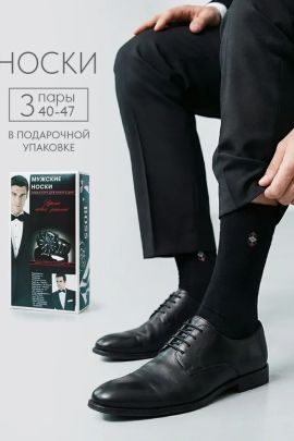 Носки мужские Этикет (набор 3 пары)