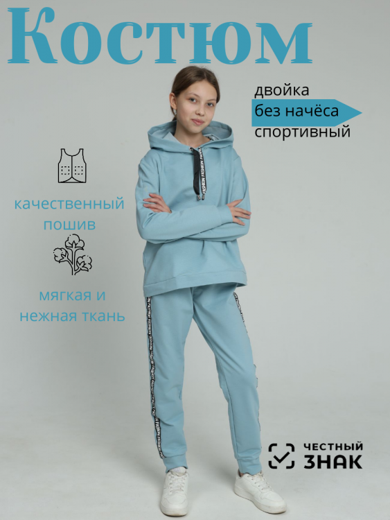 Костюм 73114