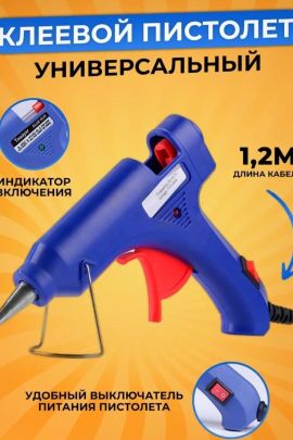 Клеевой пистолет 60425