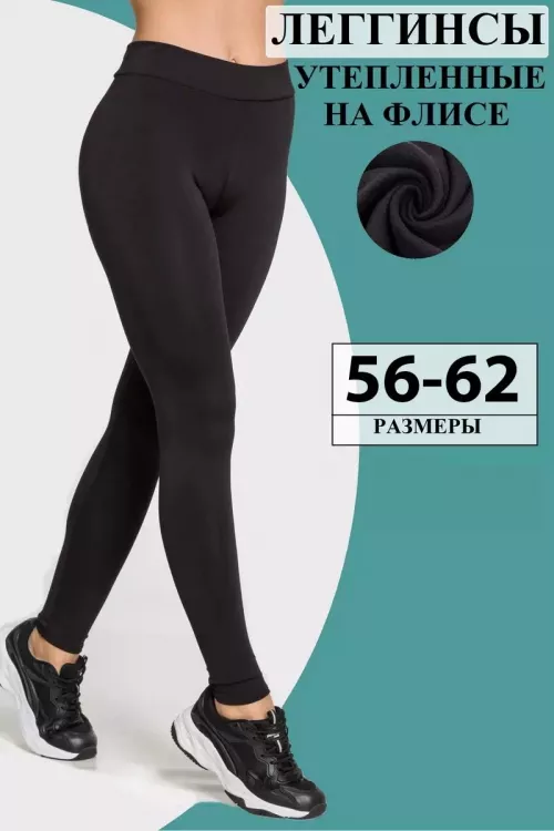 Брюки женские 582866