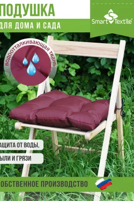 Подушка на сиденье Альфа, р.40х40см
