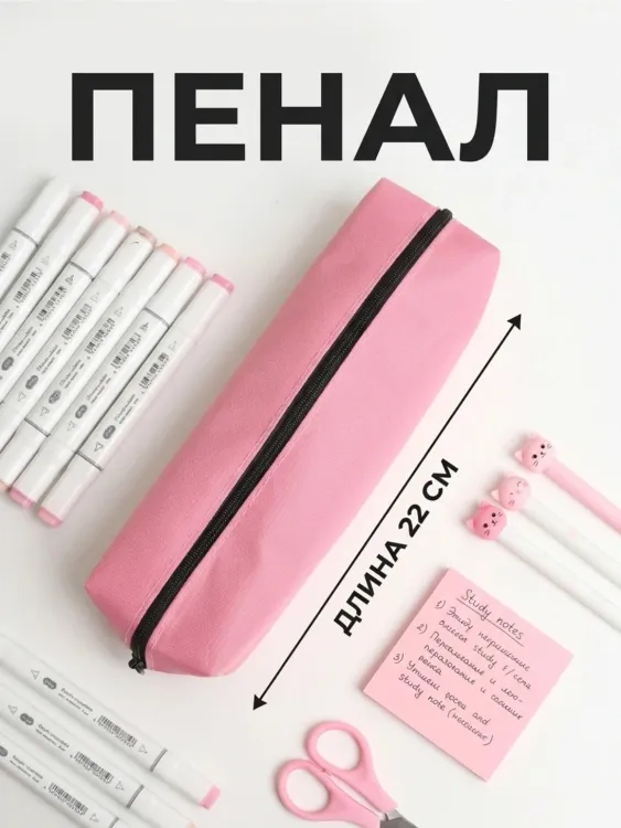 Пенал тубус нежно-розовый