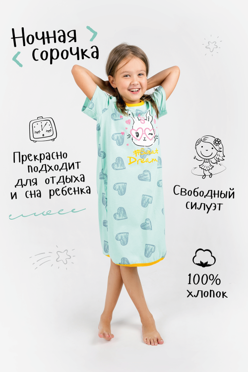 Сорочка Крошка Единорожка детская