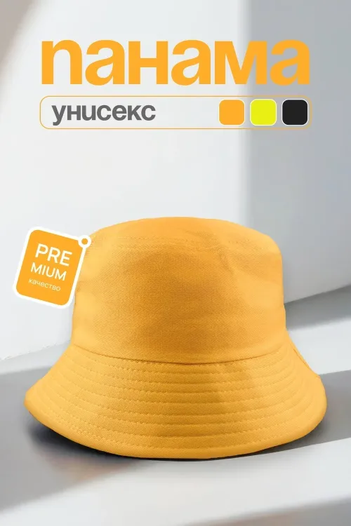 Панама №GL1154