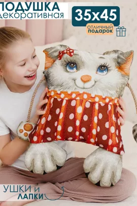 Подушка игрушка Добряша 35*45