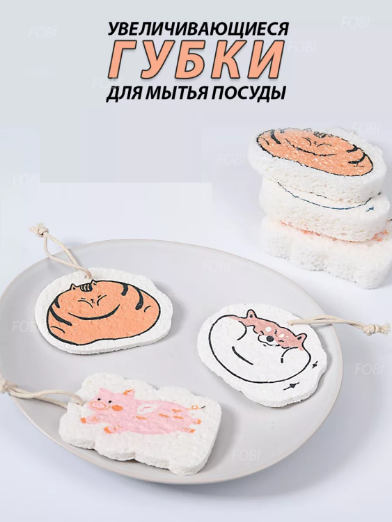 Губка 60262