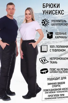 Брюки женские 929744 последний размер