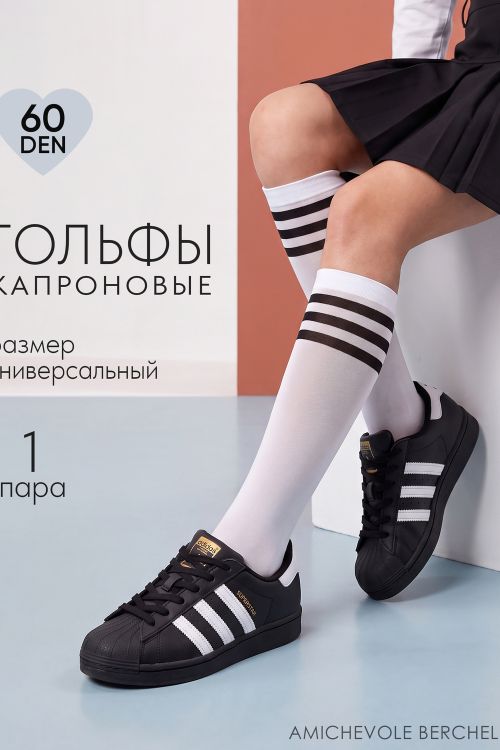 Гольфы капроновые 14666, белый