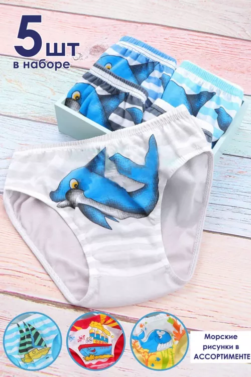 Трусы детские GL50 море на 3-4 года упаковка 5 шт. последний размер