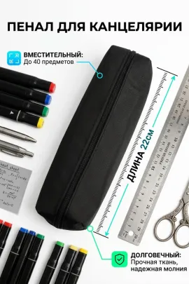 Пенал тубус черный
