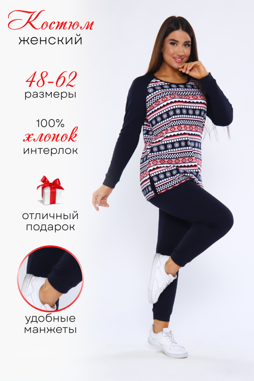 Костюм 53459