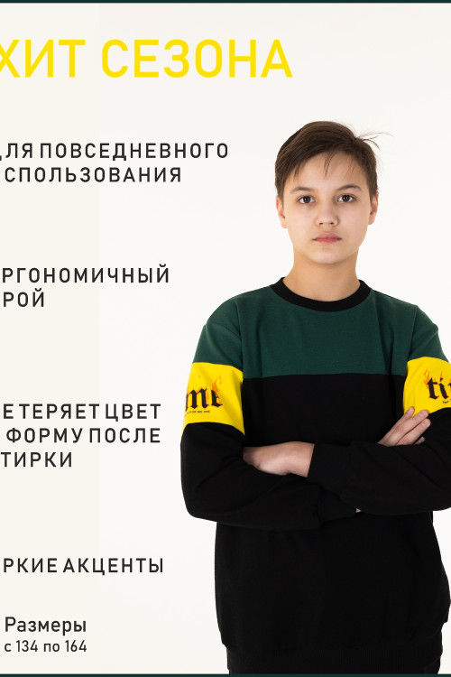 Свитшот 1560