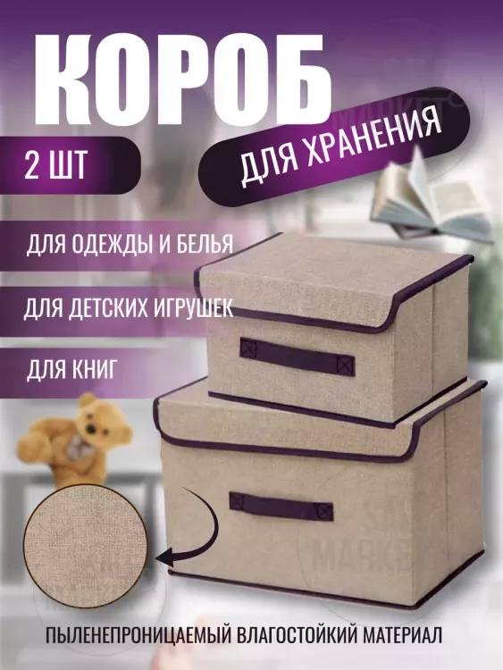 Органайзер для белья 60258, 2шт