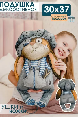 Подушка игрушка Шкодник 30*37