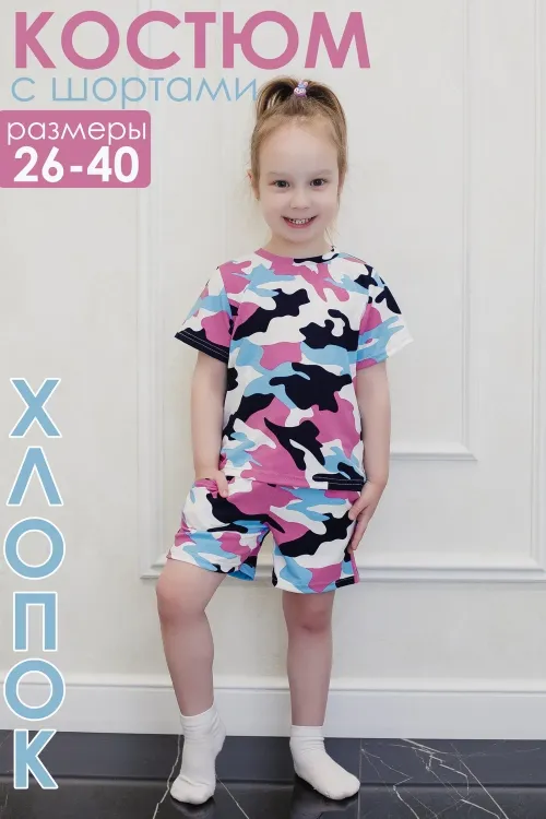 Детский костюм с шортами 34515