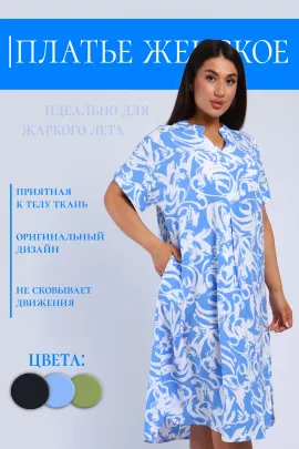 Платье женское 488318