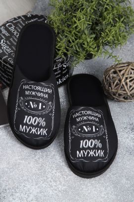 Тапки 100% мужик