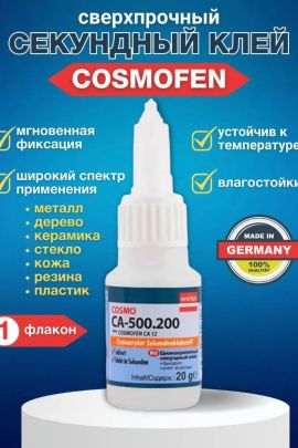 61204 Клей секундный