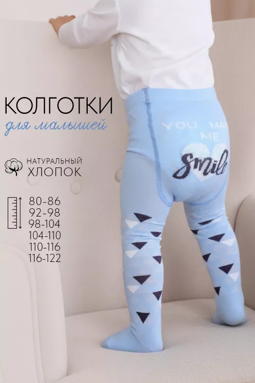 Колготки Улыбка детские