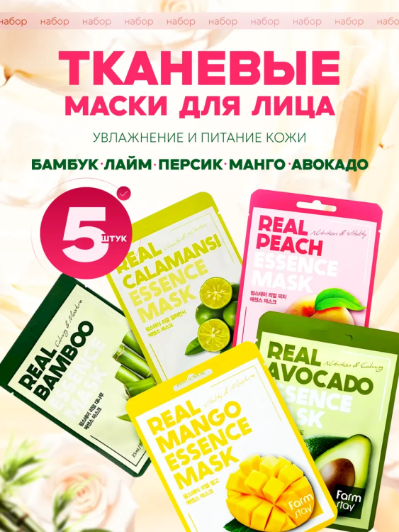 маски для лица 60602