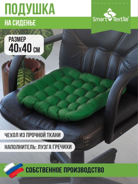 Подушка на сиденье Уют