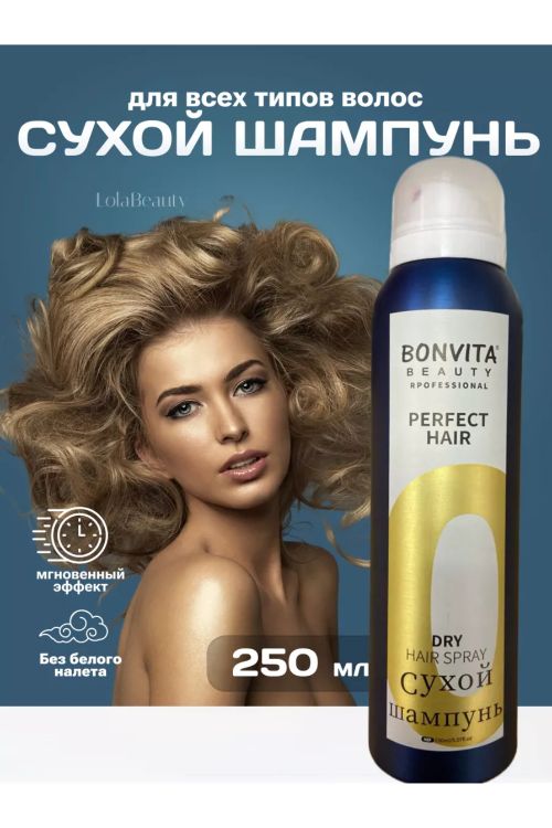 С28016 сухой шампунь Bonvita