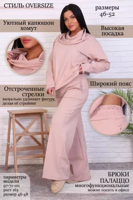 Костюм  28682