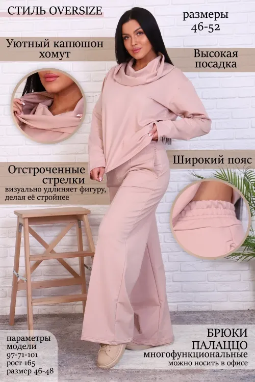 Костюм  28682
