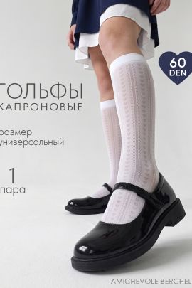 14665 гольфы капроновые