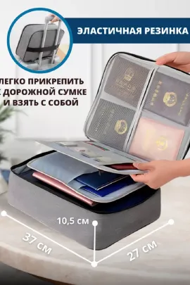 Органайзер для хранения документов 83319