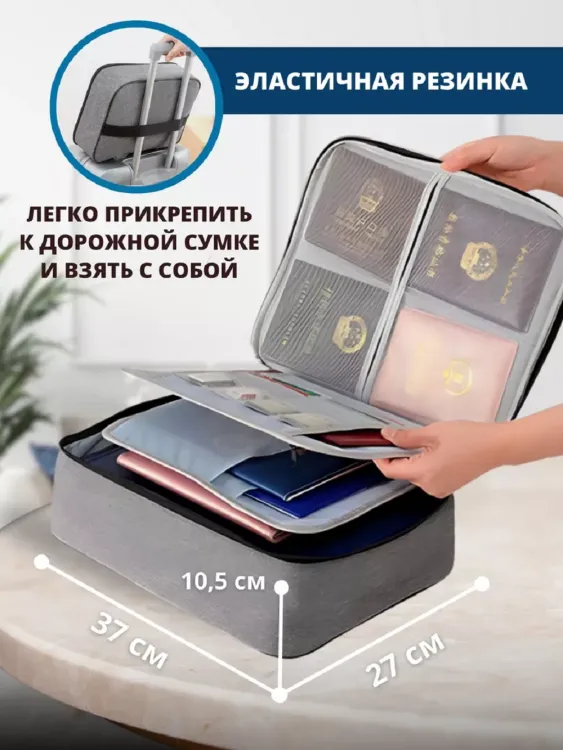 Органайзер для хранения документов 83319